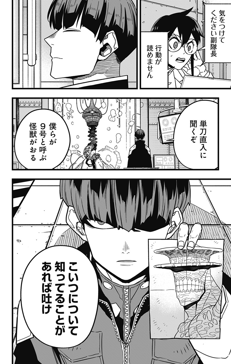 怪獣8号 Chap 56 - Next Chap 57