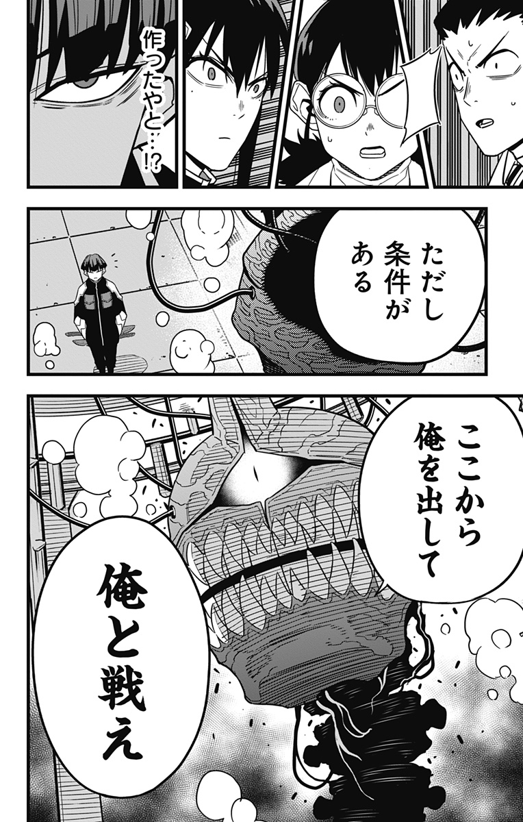 怪獣8号 Chap 56 - Next Chap 57