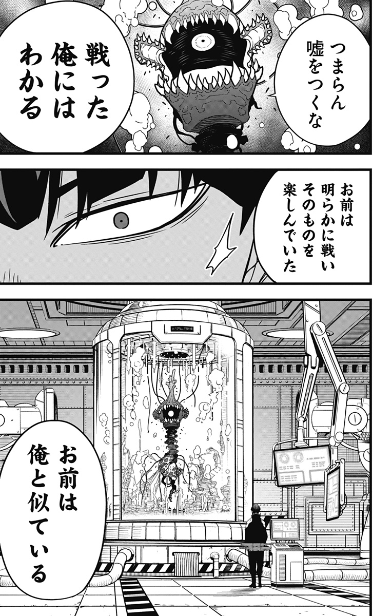 怪獣8号 Chap 56 - Next Chap 57