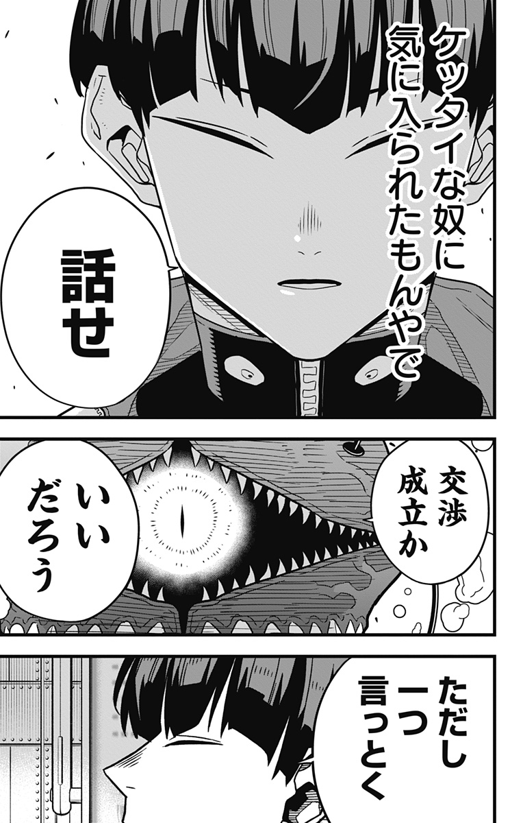 怪獣8号 Chap 56 - Next Chap 57