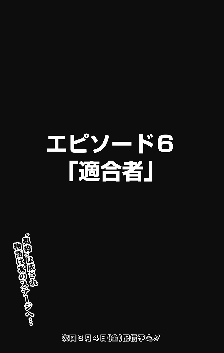 怪獣8号 Chap 56 - Next Chap 57