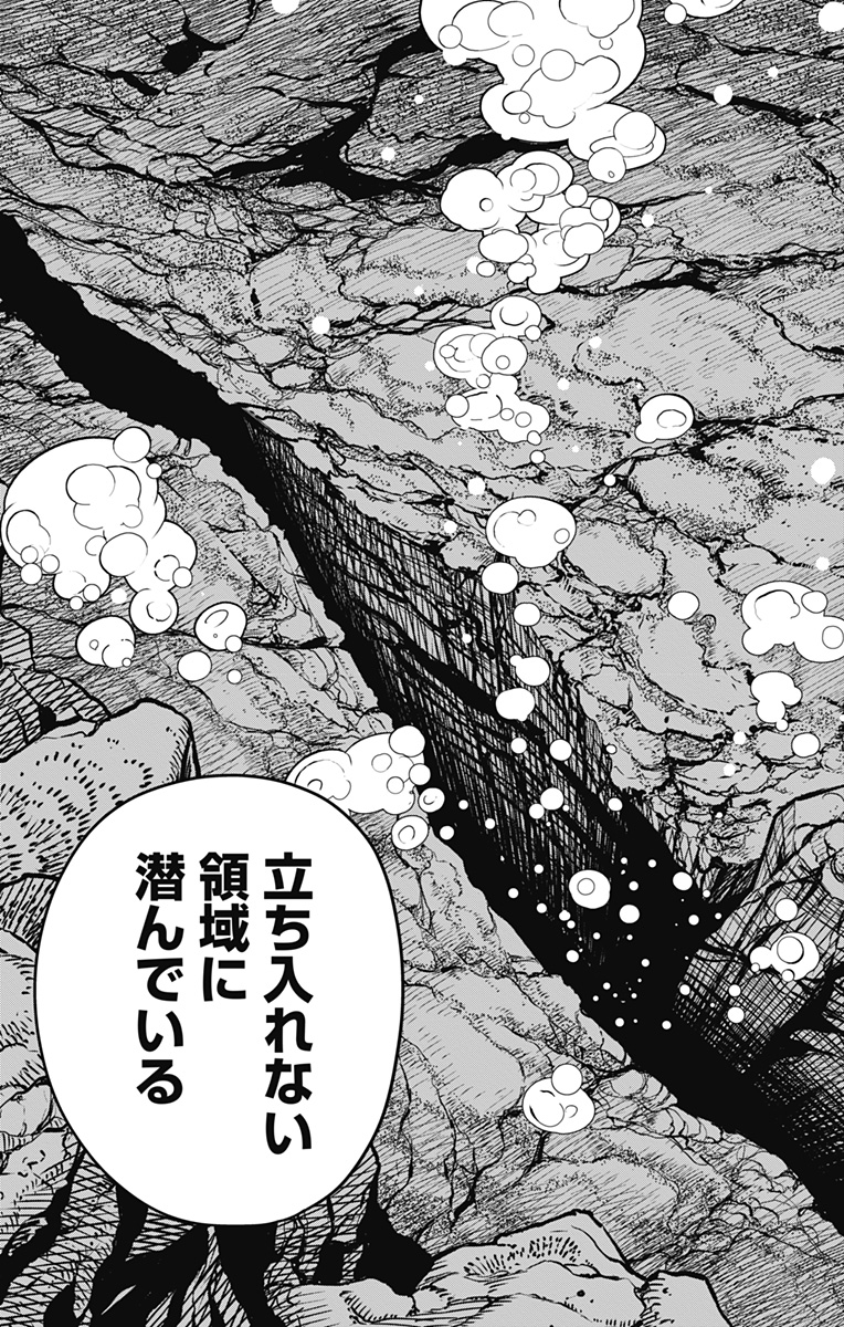 怪獣8号 Chap 58 - Next Chap 59