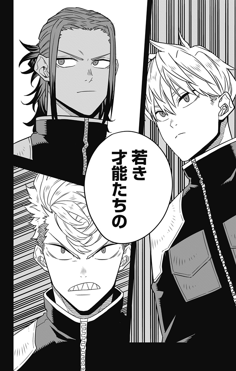 怪獣8号 Chap 58 - Next Chap 59