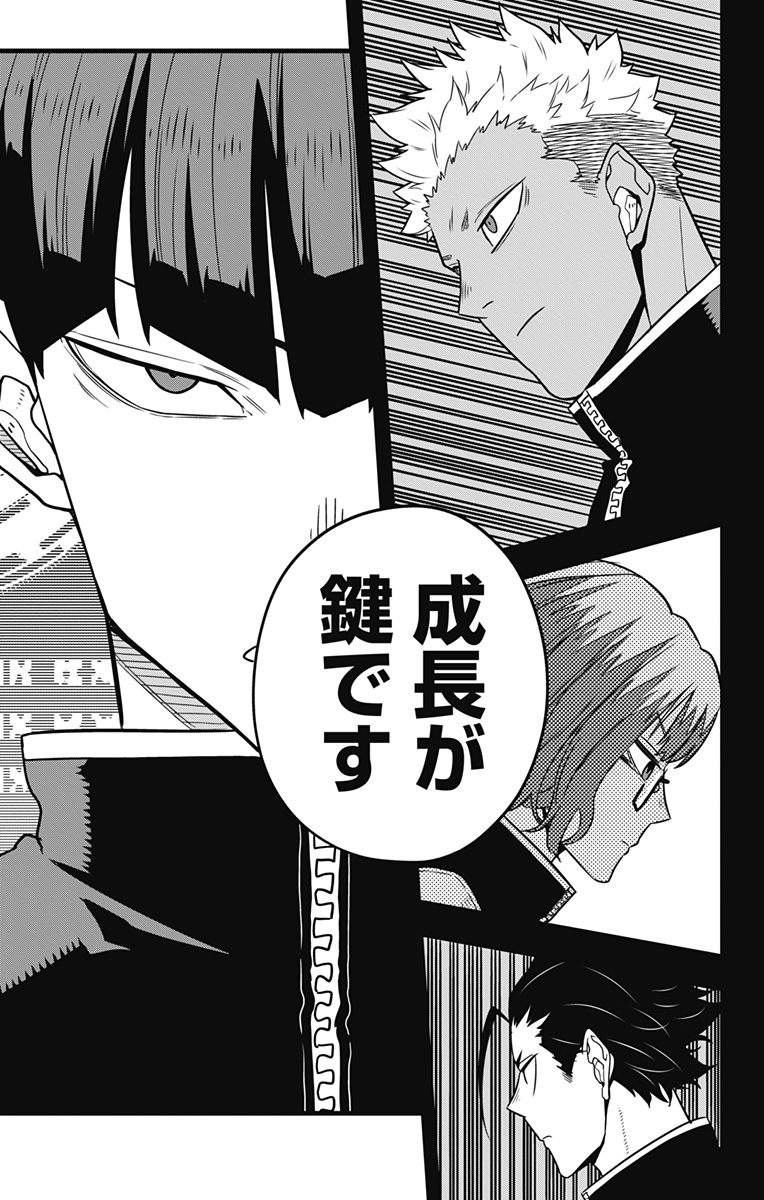 怪獣8号 Chap 58 - Next Chap 59