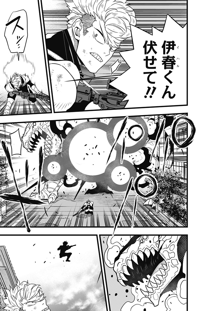 怪獣8号 Chap 58 - Next Chap 59