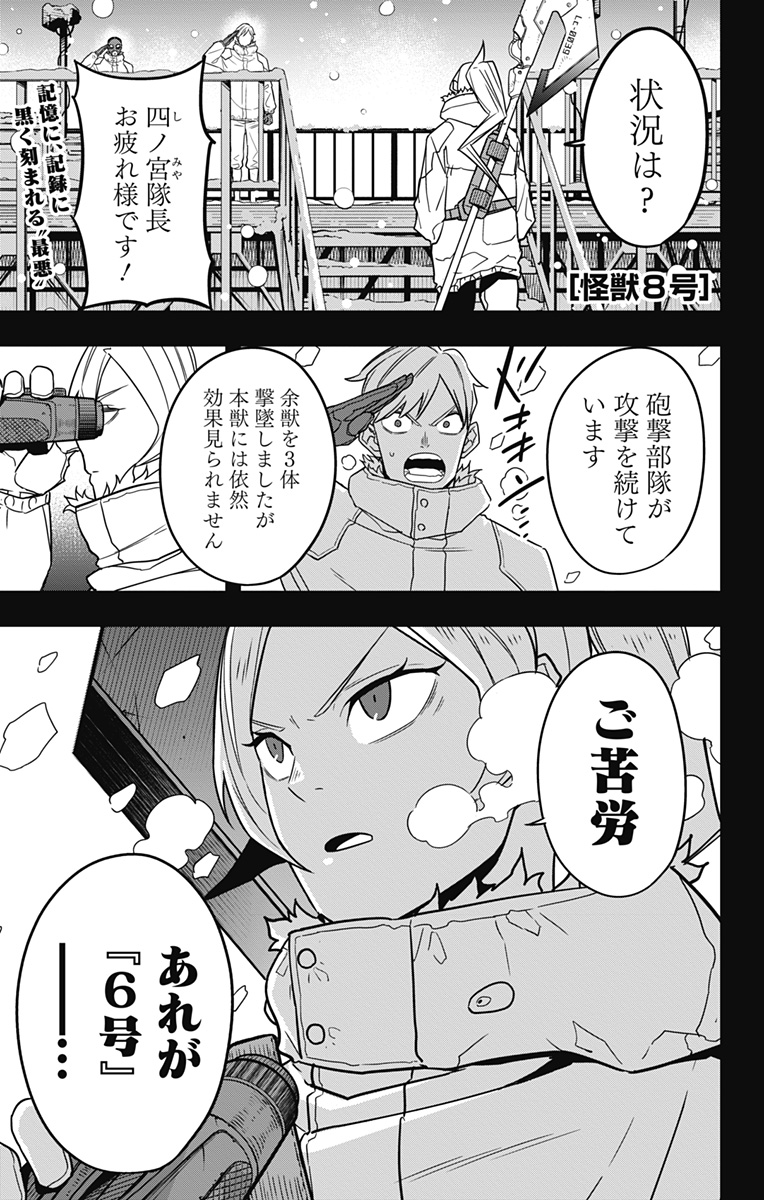 怪獣8号 Chap 59 - Next Chap 60