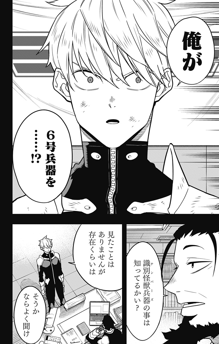 怪獣8号 Chap 59 - Next Chap 60