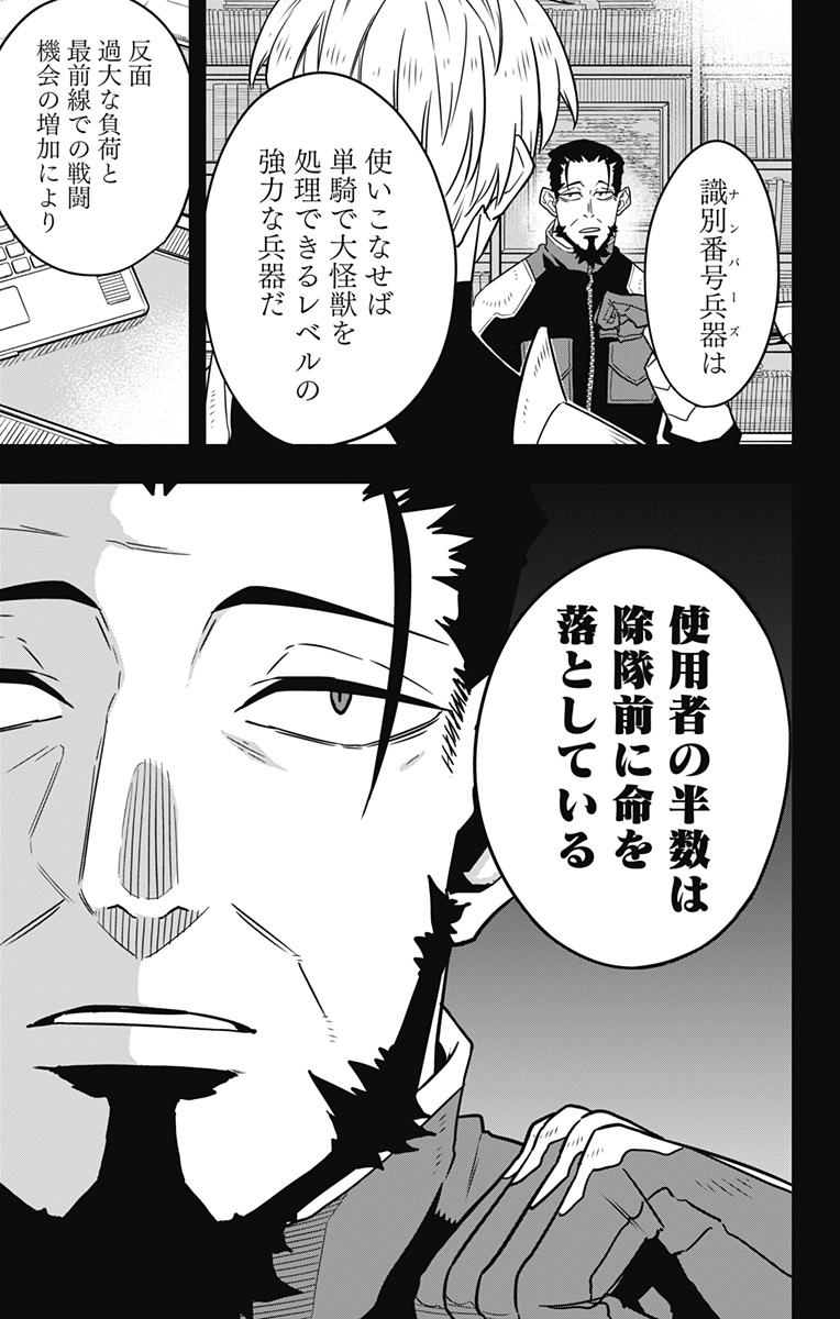 怪獣8号 Chap 59 - Next Chap 60