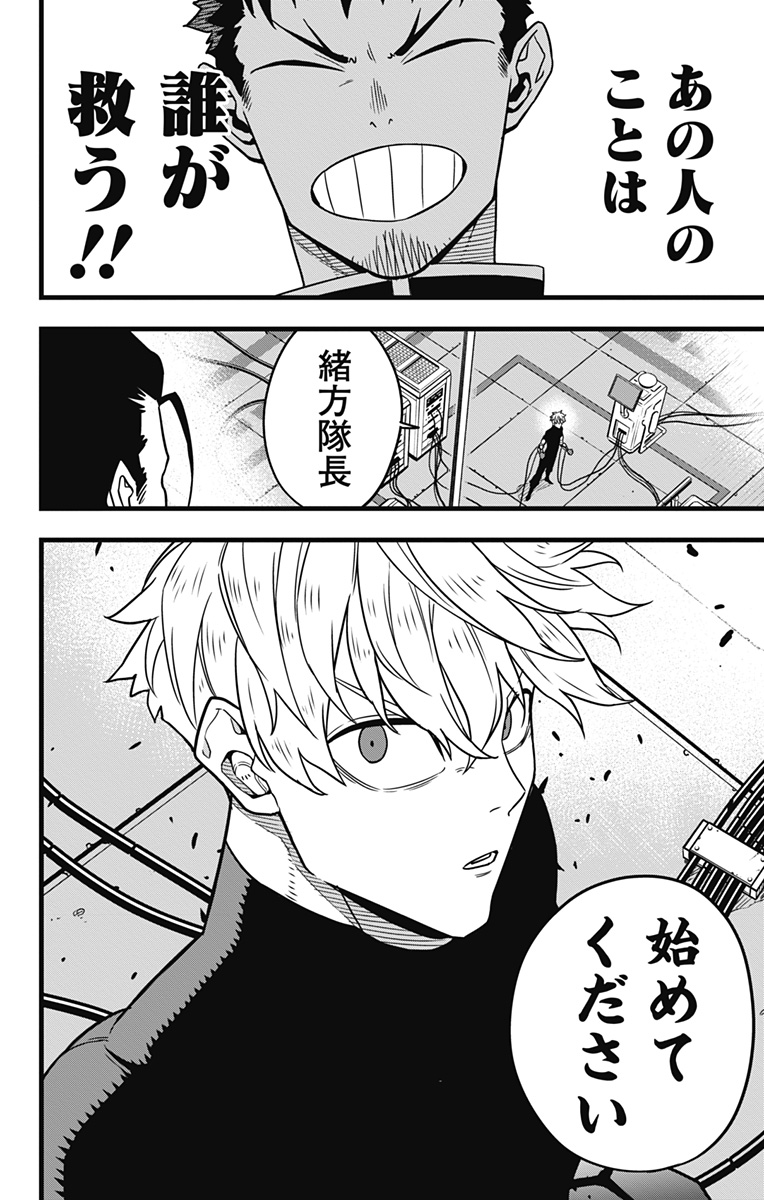 怪獣8号 Chap 59 - Next Chap 60