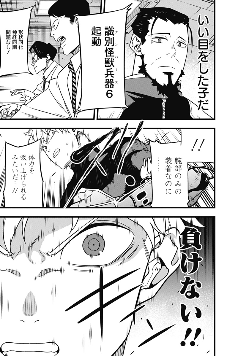 怪獣8号 Chap 59 - Next Chap 60