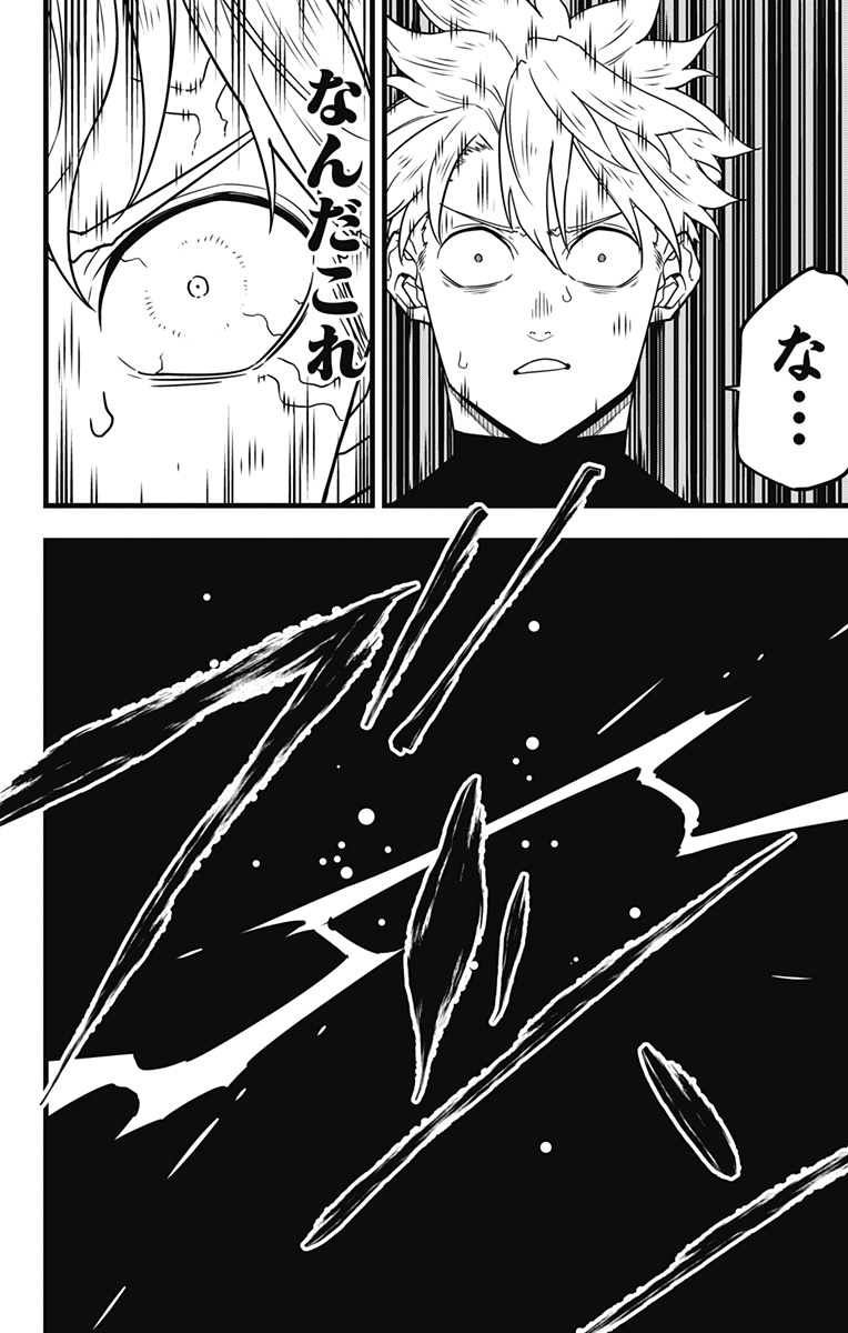 怪獣8号 Chap 59 - Next Chap 60