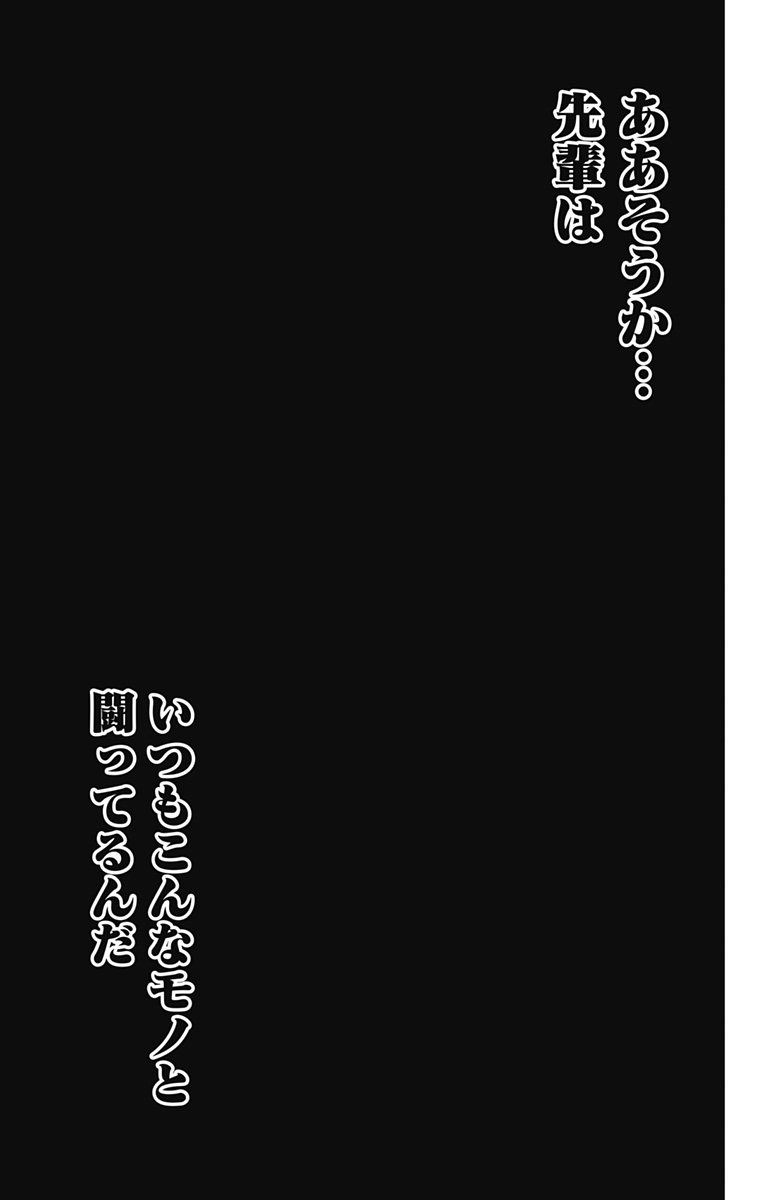 怪獣8号 Chap 59 - Next Chap 60