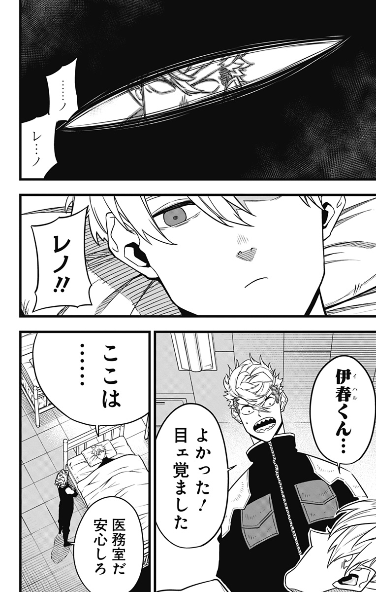 怪獣8号 Chap 59 - Next Chap 60