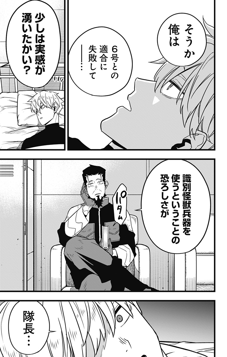 怪獣8号 Chap 59 - Next Chap 60