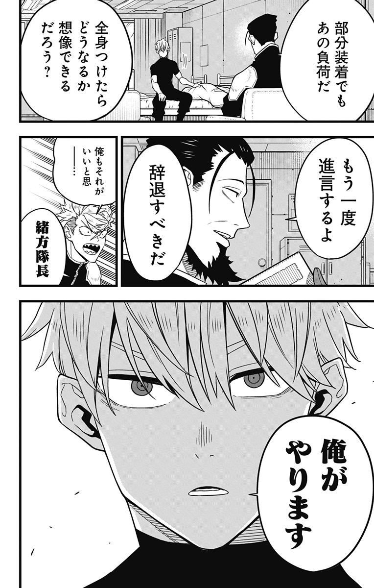 怪獣8号 Chap 59 - Next Chap 60
