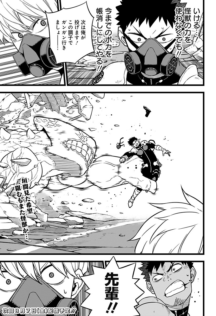 怪獣8号 Chap 5 - Next Chap 6