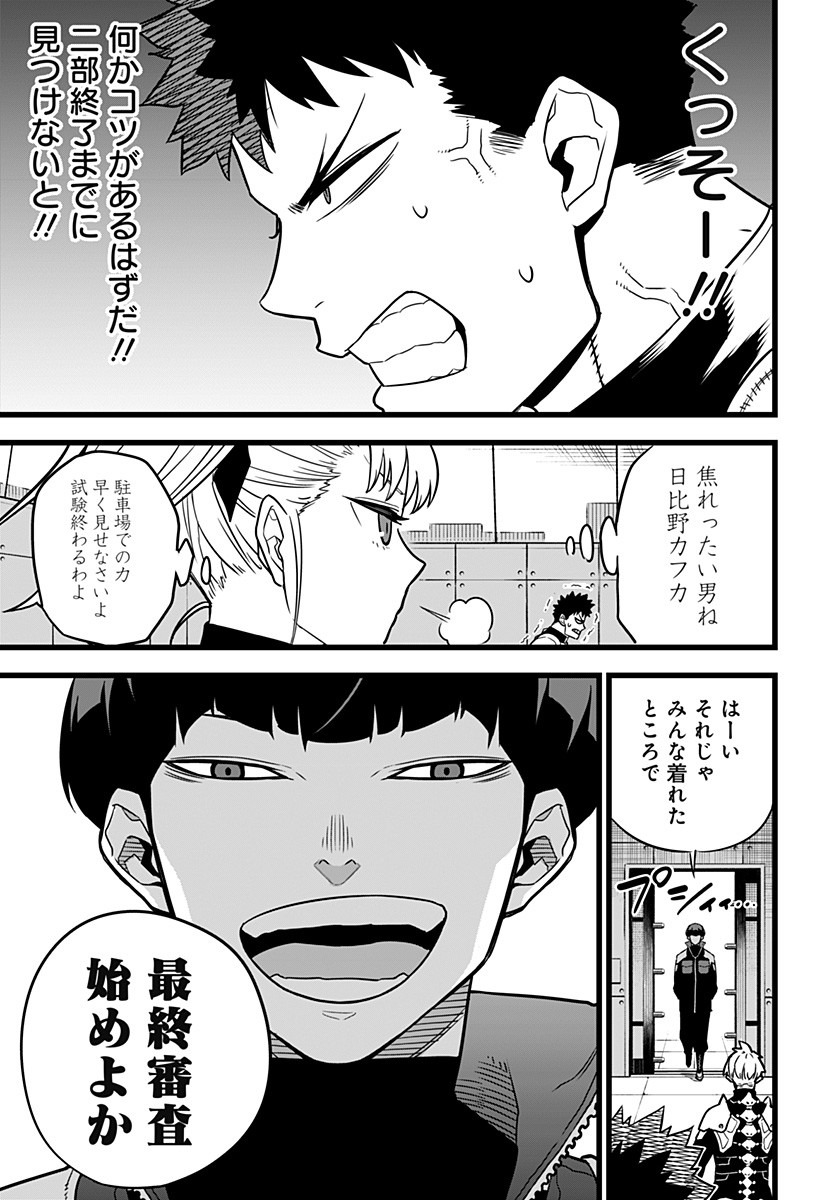 怪獣8号 Chap 5 - Next Chap 6
