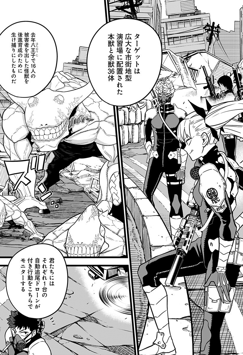 怪獣8号 Chap 5 - Next Chap 6