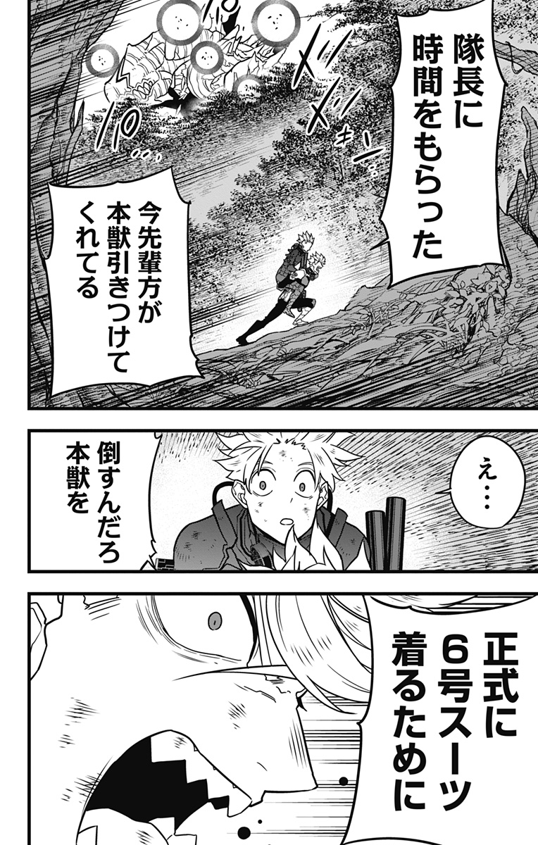 怪獣8号 Chap 63 - Next Chap 64