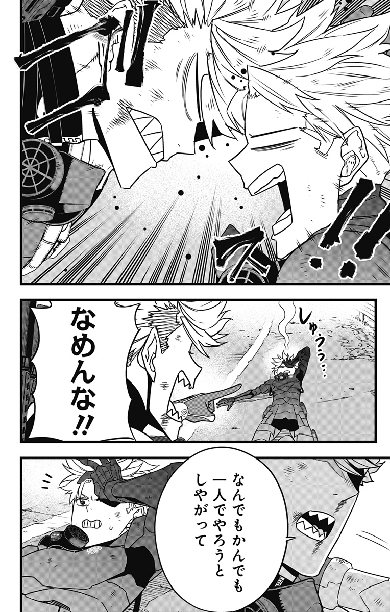 怪獣8号 Chap 63 - Next Chap 64