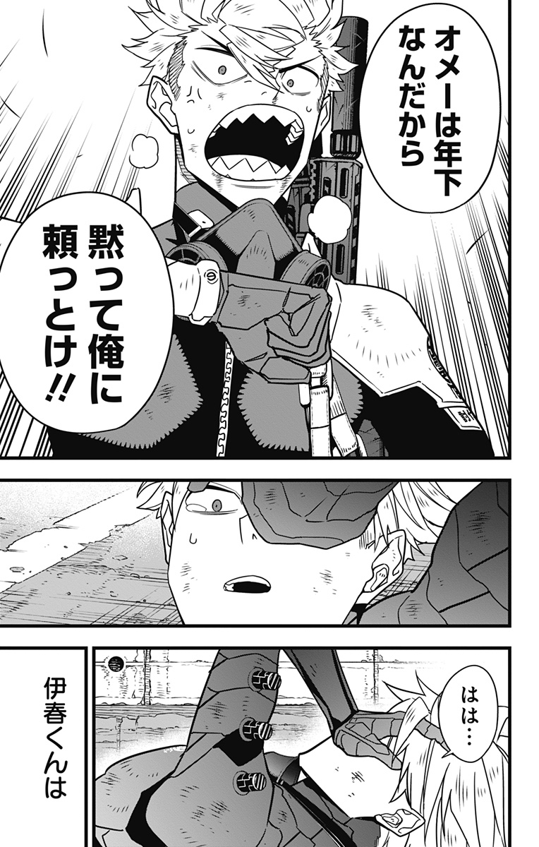 怪獣8号 Chap 63 - Next Chap 64