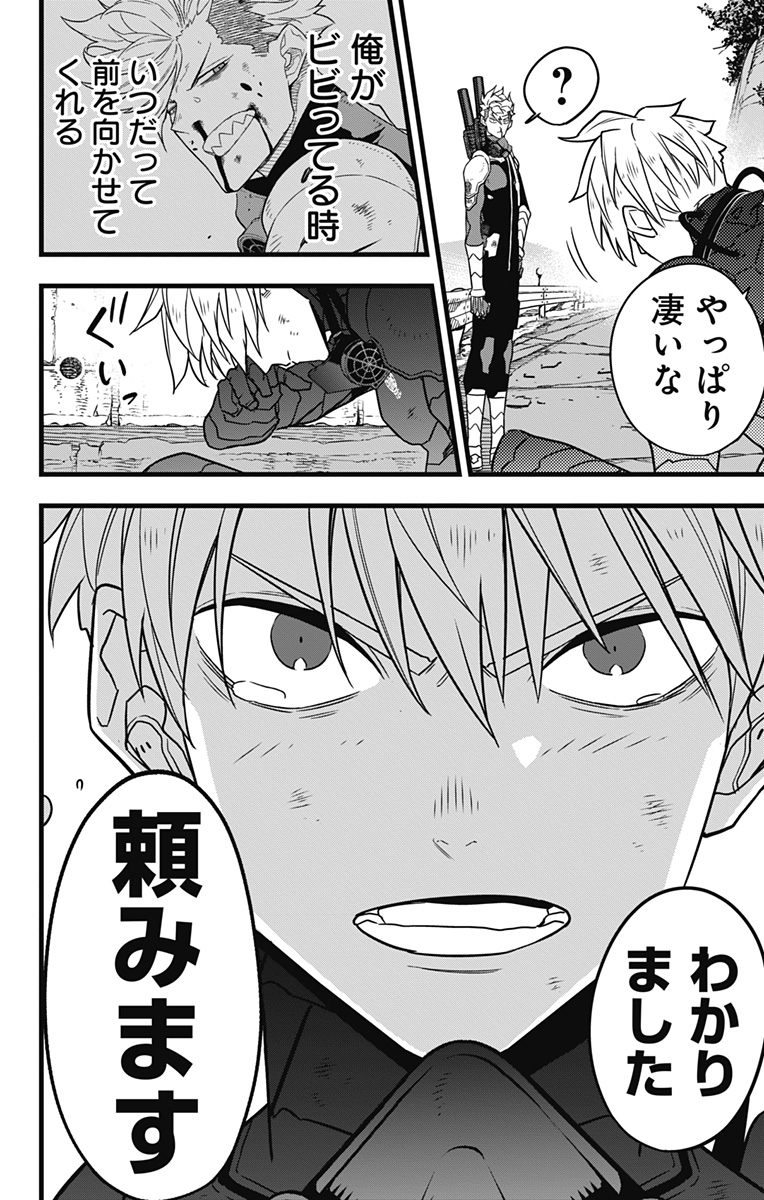 怪獣8号 Chap 63 - Next Chap 64