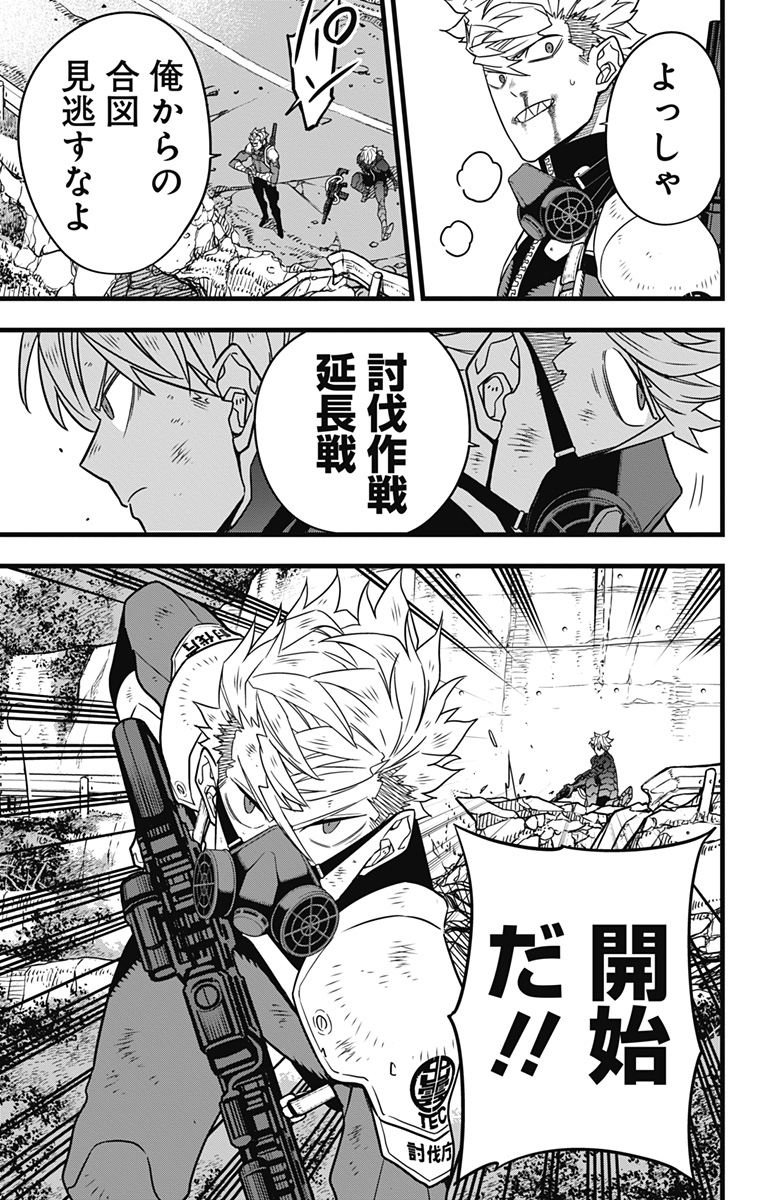 怪獣8号 Chap 63 - Next Chap 64