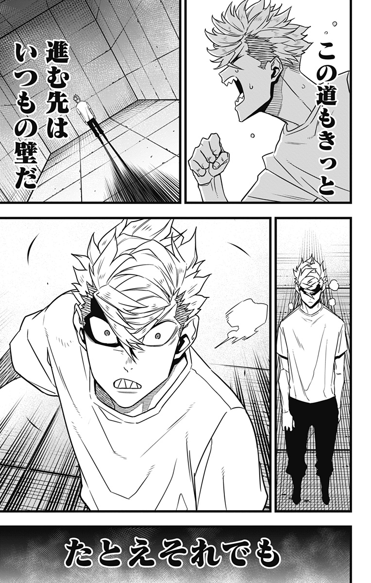 怪獣8号 Chap 63 - Next Chap 64
