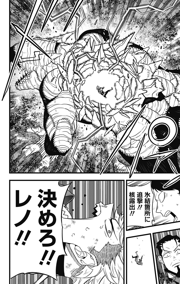 怪獣8号 Chap 63 - Next Chap 64