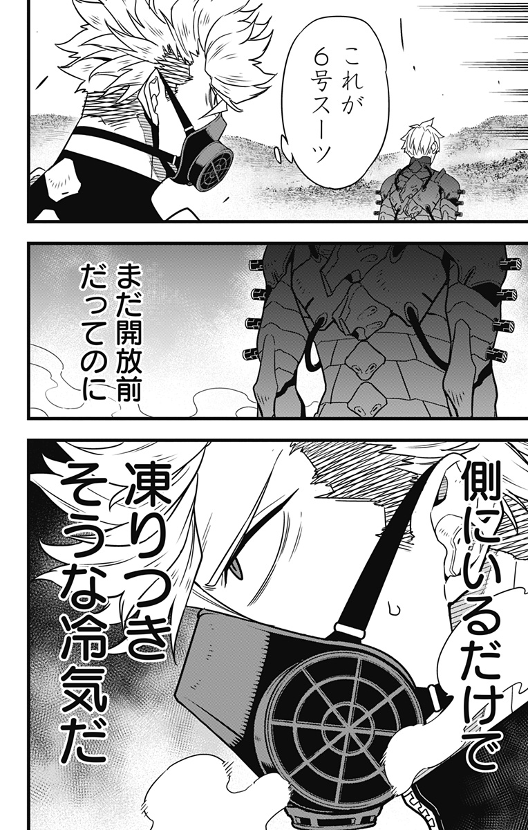 怪獣8号 Chap 60 - Next Chap 61