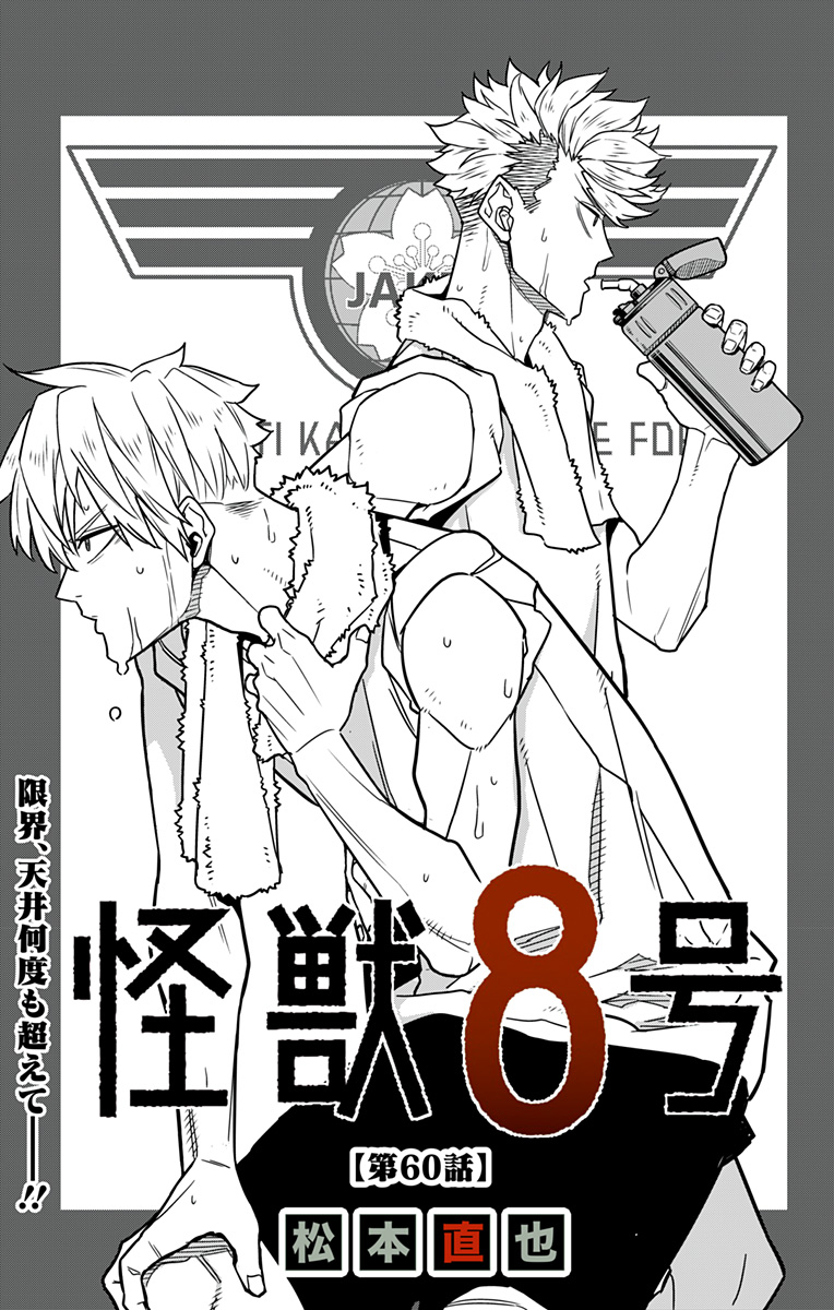 怪獣8号 Chap 60 - Next Chap 61