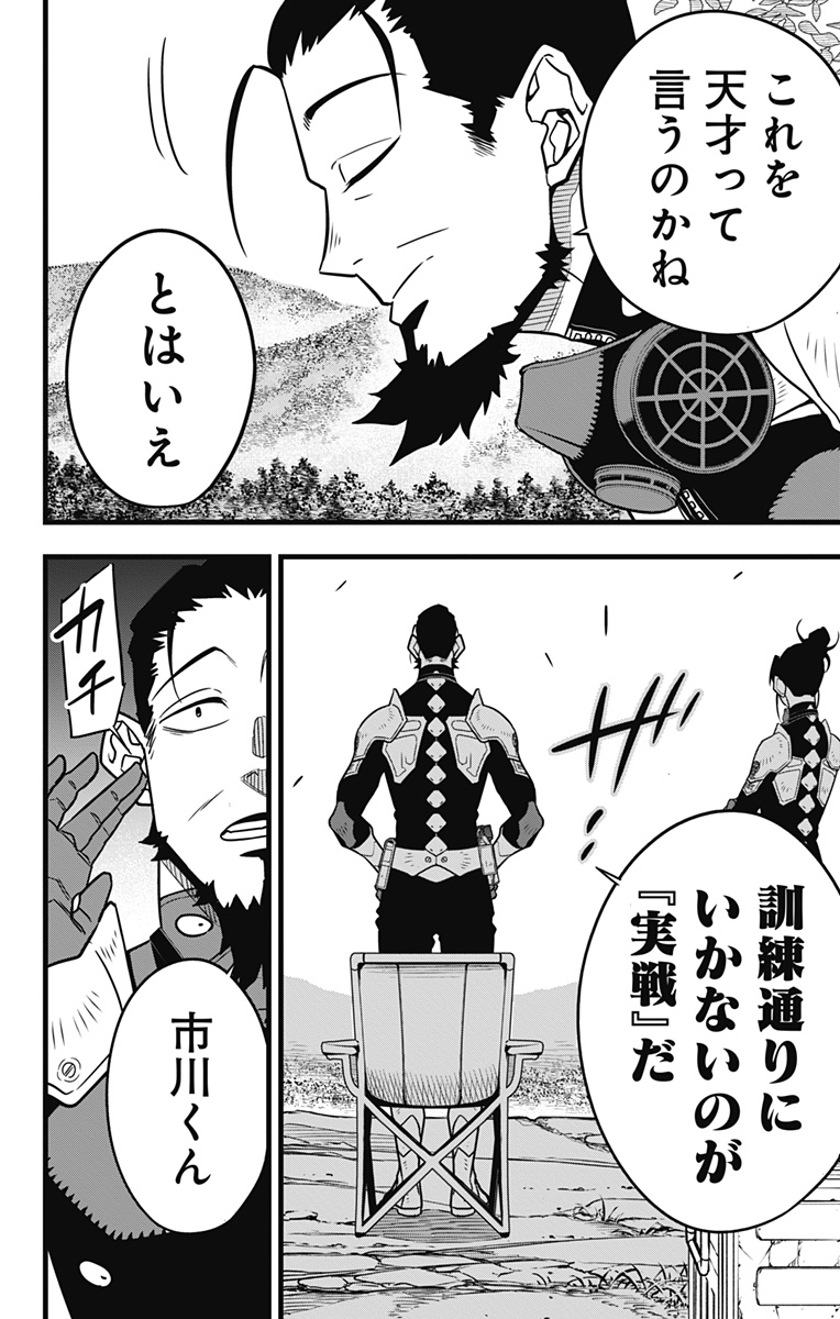 怪獣8号 Chap 60 - Next Chap 61