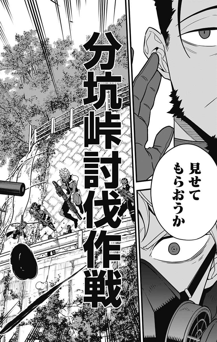 怪獣8号 Chap 60 - Next Chap 61