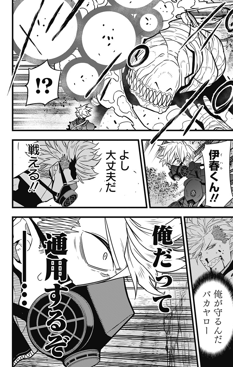 怪獣8号 Chap 60 - Next Chap 61