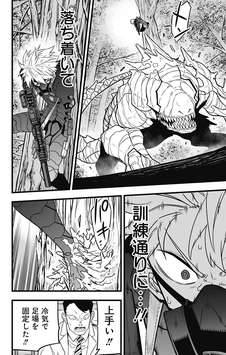 怪獣8号 Chap 60 - Next Chap 61
