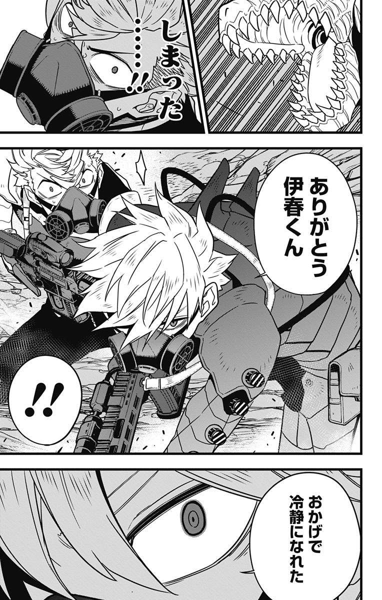 怪獣8号 Chap 60 - Next Chap 61