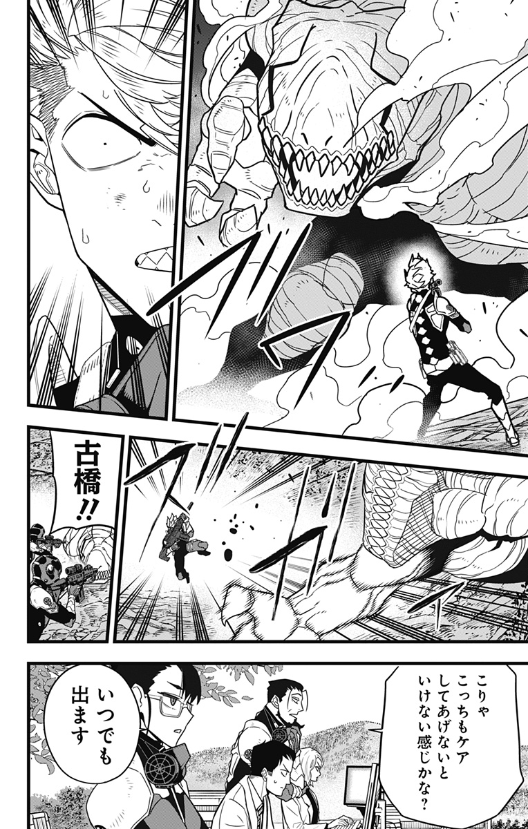 怪獣8号 Chap 61 - Next Chap 62