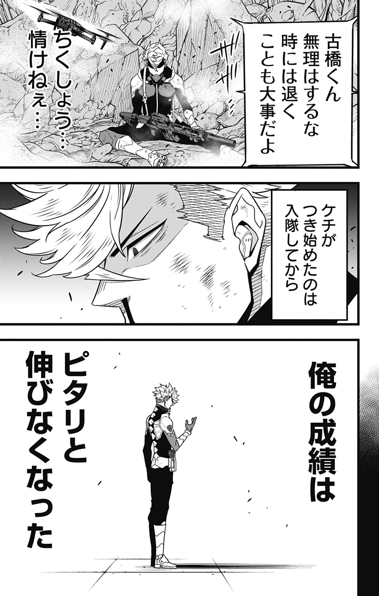 怪獣8号 Chap 61 - Next Chap 62