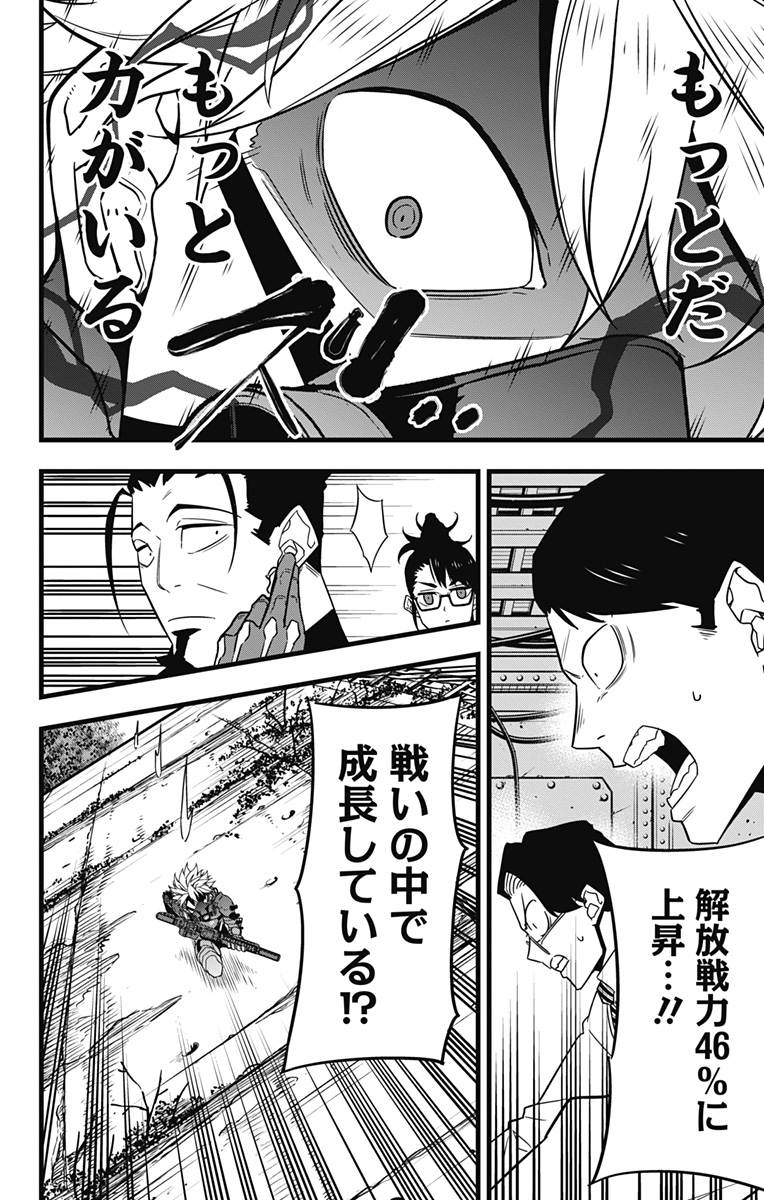 怪獣8号 Chap 61 - Next Chap 62