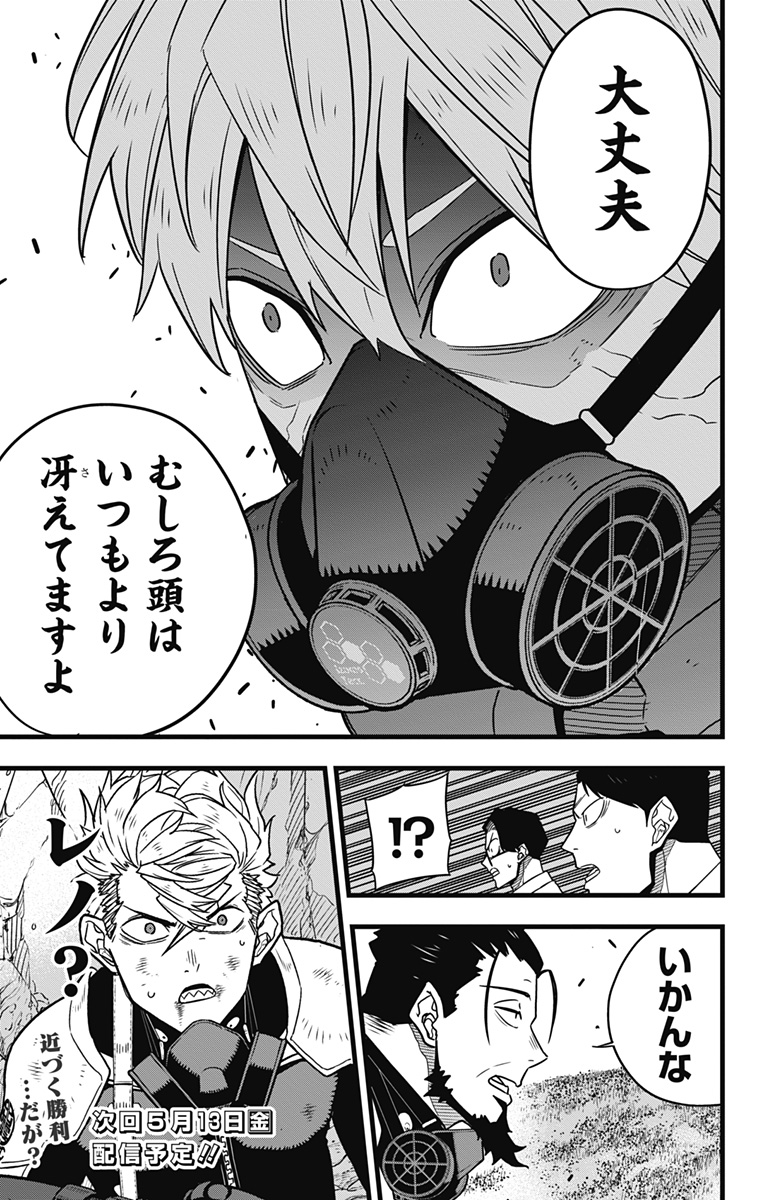 怪獣8号 Chap 61 - Next Chap 62