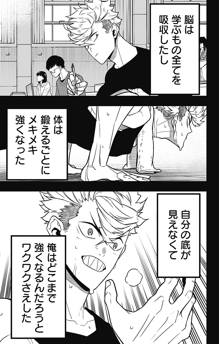 怪獣8号 Chap 61 - Next Chap 62