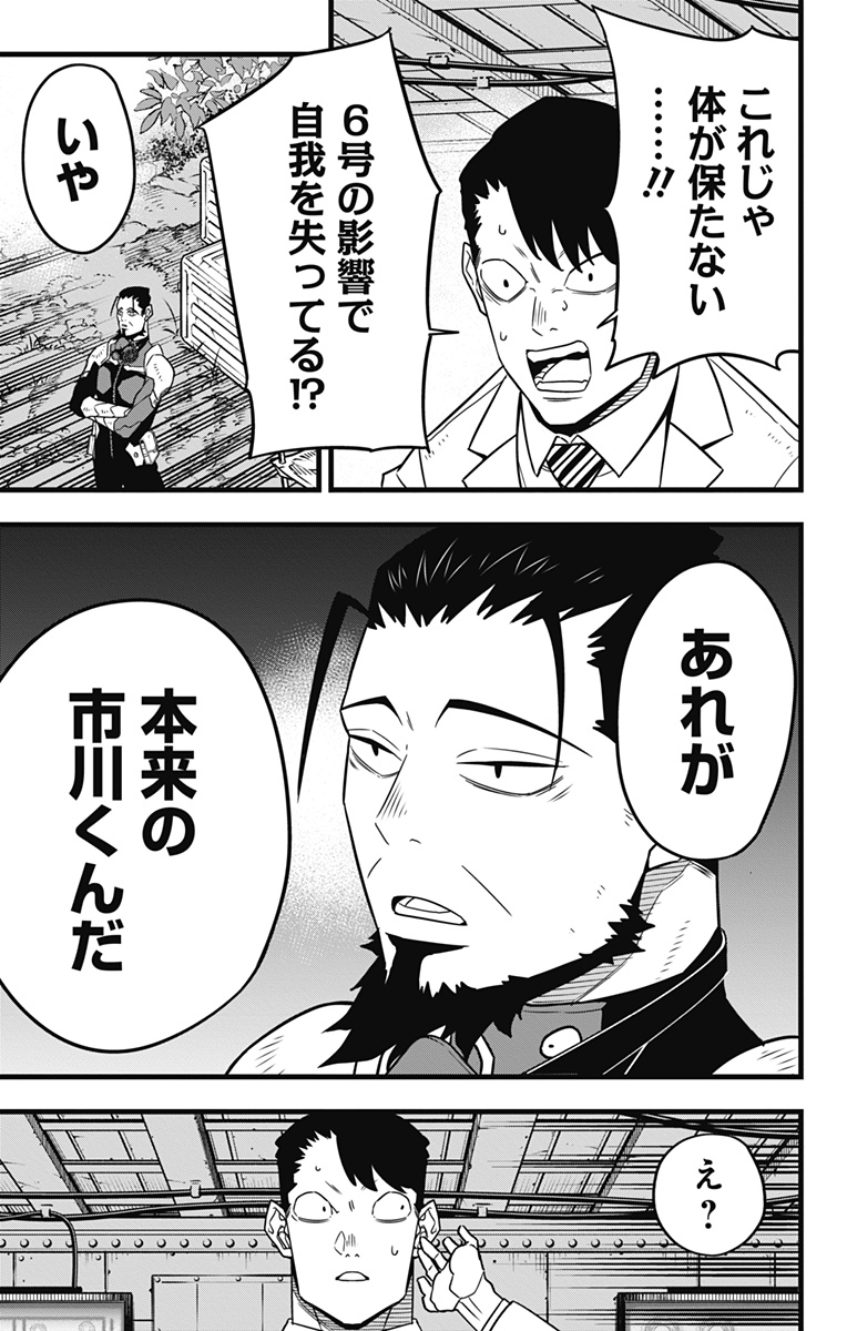 怪獣8号 Chap 62 - Next Chap 63