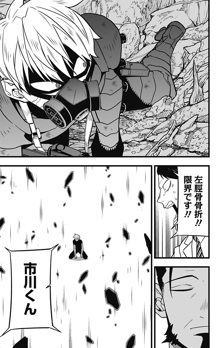 怪獣8号 Chap 62 - Next Chap 63