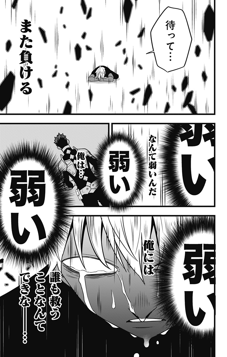 怪獣8号 Chap 62 - Next Chap 63