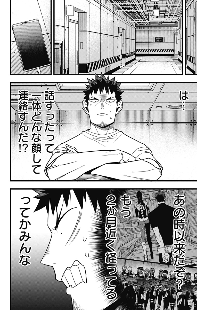 怪獣8号 Chap 67 - Next Chap 68