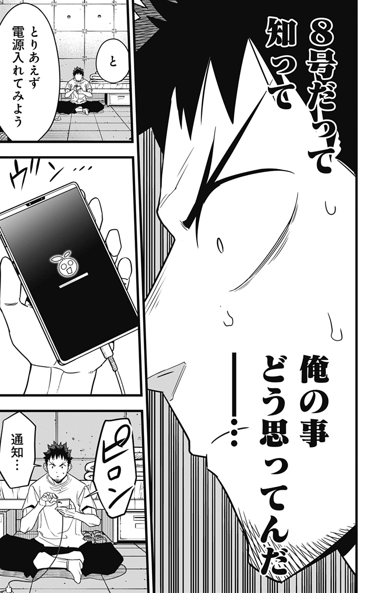 怪獣8号 Chap 67 - Next Chap 68