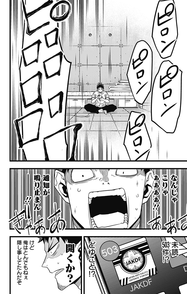 怪獣8号 Chap 67 - Next Chap 68