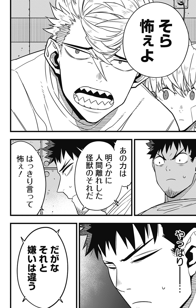 怪獣8号 Chap 67 - Next Chap 68