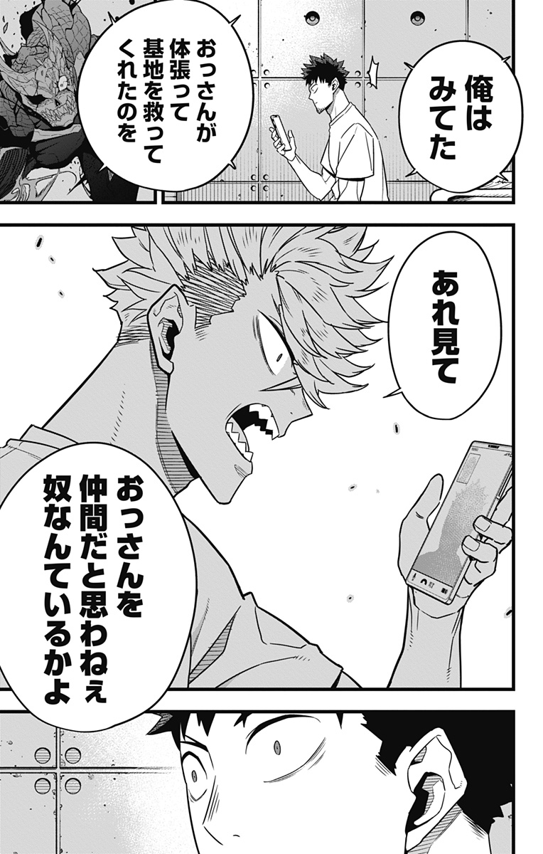 怪獣8号 Chap 67 - Next Chap 68