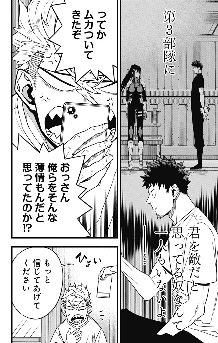 怪獣8号 Chap 67 - Next Chap 68